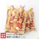 徳用くるま麩 6パック入り やまがたふ処 鈴木製麩所 生産者直送 送料無料【山形直送計画 お麩 車麩 車ふ タンパク質 煮物 サラダ 山形産】お歳暮ギフトにも！