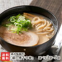 新旬屋本店「 銀の煮干中華 」( 中華そば ・ 乾麺 )「3袋」or「5袋」 酒井製麺所 山形ラーメン しんしゅんや ラーメン ご当地麺 中華蕎麦 山形市 山形産 生産者直送 お取り寄せ ギフト プレゼント 贈り物 送料無料 父の日 お中元