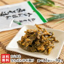 なんばんみそ漬け 選べる 3袋入り 〜 9袋入り 丸山食品 山形直送計画 南蛮味噌 南蛮漬け 味噌漬け 漬物 青唐辛子 青とうがらし 青トウガラシ生産者直送 お...
