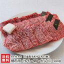 天童黒毛和牛「和の奏」焼肉用（もも・肩・カルビ）500g eat M eat 生産者直送【山形直送計画 牛肉 ビーフ 贈り物】【お土産/手土産/プレゼント/ギフトに！贈り物】【送料無料】お歳暮ギフトにも！