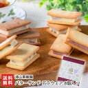 果樹園生まれのバターサンド デラウェア 8個入り 漆山果樹園 生産者直送【山形直送計画 山形県産】【お土産/手土産/プレゼント/ギフトに！贈り物】【送料無料】お歳暮ギフトにも！