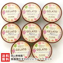 果樹園生まれのジェラート Cセット 8カップ入り(ミルク×3カップ、ハニーブラックミルク×3カップ、ラ・フランスシャーベット×2カップ) 漆山果樹園 生産者直送...
