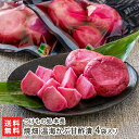 焼畑 温海かぶ甘酢漬 4袋入り つけもの処 本長【カブ 蕪 やきはた 山形直送計画 山形県産 山形産 赤かぶ漬け 赤カブの漬物 漬け物 つけもの おつまみ】【プ...