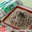 2025 お中元 御中元 夏ギフト 蔵王そば 選べる 4袋入り 〜 30袋入り みうら食品 山形直送計画 ソバ 蕎麦 soba 乾麺 玄そば かけそば ざるそば...
