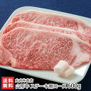 商品説明 内容 山形牛 ステーキ用ロース 600g（ステーキソース付）商品内容：約200g×3枚 配送方法 ヤマト運輸（クール冷蔵便） 賞味期限 冷蔵で発送日より4日 保存方法 5℃以下で保存してください 返品交換 受注生産品、生鮮品・食品などの商品の性質上、返品・交換はお受けできません。 ただし、配送中の事故により、お届けした商品に傷みや破損がある場合や、到着した商品がお申込み頂いた商品と異なっていた場合には、返品・交換を承ります。 ご連絡は商品到着日・並びに翌日以内にお願い致します。 生産者 丸内牛肉店 丸内牛肉店の商品一覧へ 通販/産地直送/山形名物/産直/山形県産/山形産/母の日/父の日/敬老の日/こどもの日/子供の日/お中元/御中元/お歳暮/御歳暮/お年賀/御年賀/ご挨拶/香典返し/バレンタインデー/ホワイトデー/ハロウィン/贈り物/贈答用/プレゼント/ギフト/プチギフト/のし/熨斗/のし無料/熨斗無料/送料無料/おみやげ/お土産/包装/ラッピング/特産品/名物/端午の節句/暑中見舞い/暑中御見舞/残暑見舞い/残暑御見舞/寒中見舞い/寒中御見舞/内祝い/御祝い/逸品/誕生日祝い/誕生日御祝/還暦祝い/米寿/お取り寄せグルメ/入学祝い/入学御祝/合格祝い/合格御祝/引っ越し祝い/引っ越し御祝/快気祝い/快気内祝/ご当地グルメ/B級グルメ/老舗の味/ご自宅用/クリスマス/イベント/引出物/上司/同僚/七五三/ひな祭り/成人の日/成人式/お返し/寿/御見舞/越後/出産祝い/出産内祝/贈答品丸内牛肉店の商品一覧へ