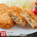 山形牛コロッケ 8枚入り 丸内牛肉店 生産者直送 送料無料【山形直送計画 黒毛和牛 ブランド牛 山形産 惣菜 おやつ】お歳暮ギフトにも 