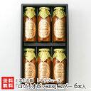 トマトジュースセット トマトジュース「ロゾリオピッコロ」コパー 6本入り（1本あたり160ml） とまとの森 生産者直送 送料無料【山形直送計画 とまと シンディスイート 最高級 超濃厚 フルーツトマト お取り寄せ ギフト】お歳暮ギフトにも！