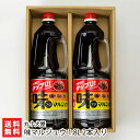 味マルジュウ 1.8L 2本入り 丸十大屋 山形県産 産地直送【山形直送計画/だし醤油/ダシ醤油/出汁しょうゆ/めんつゆ/万能調味料】【お土産/手土産/プレゼント/ギフトに！贈り物】【送料無料】お歳暮ギフトにも！