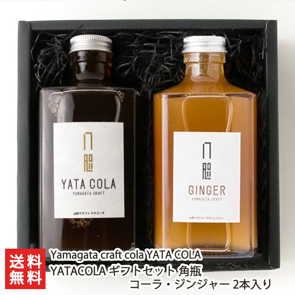 YATACOLA եȥå  顦󥸥㡼 2 ʥ顦󥸥㡼 1ܡ Ȣ Yamagata craft cola YATA COLA  ľ ե ɥ ѥ 䥿 䤿 󤸤㡼 ̵