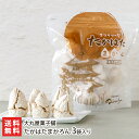 マカロン たかはたまかろん 3袋入り（1袋あたり80g） 大丸屋菓子舗【山形直送計画/洋菓子/焼菓子/マカロン/メレンゲ/お茶請け】【お土産/手土産】【送料無料】お歳暮ギフトにも！