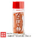 キャロライナリーパー 粉末 20g 激辛 唐辛子 本場アメリカ直輸入 SPICE CAMP 送料無料 スパイスボトル約2本分！