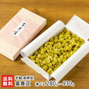 山形銘菓 富貴豆 280g( 化粧箱入 ) ~ 930g(桐箱入) 老舗 長榮堂 ふうきまめ 和菓子 豆菓子 郷土菓子 青えんどう豆 全国菓子大博覧会 名誉総裁賞 山形産 生産者直送 お取り寄せ ギフト プレゼント 贈り物 代金引換決済不可 送料無料 父の日 お中元