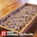 あらきそばの十割そば(冷凍) ※つゆ・そば湯は付属しておりません 選べる 5袋 or 10袋 あらきそば 山形直送計画 蕎麦 soba 自家製粉 極太麺 でわかおり 手打ち 世界の名店1000店 山形県 生産者直送 お取り寄せ ギフト プレゼント 贈り物 送料無料