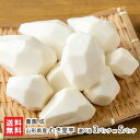 山形県産 むき里芋 3パック 選べる 3パック or 5パック 農園成 野菜 サトイモ 里芋 真空パック 山形産 米沢市 山形県 生産者直送 お取り寄せ ギフト...