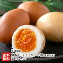 燻製卵「スモッち」15個(簡易包装) 選べる セット 半澤鶏卵 燻製 スモーク 半熟 塩味 純国産鶏種 新鮮 濃厚 白卵 赤卵 たまご 玉子 おつまみ おかず ...