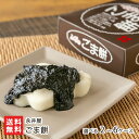 2025 お中元 御中元 夏ギフト ごま餅 2ケース ~ 6ケース 永井屋 和菓子 茶菓子 おやつ お茶うけ ティータイム モチ もち 胡麻 ゴマ 山形県 生産者直送 お取り寄せ ギフト プレゼント 贈り物 送料無料