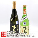 清泉川 純米大吟醸 雪女神・純米 中取り瓶囲い 720ml(4合) 2本 酒蔵清泉川 きよいずみがわ キヨイズミガワ 鳥海山の雪解け水 日本酒 酒田市 山形県 生産者直送 お取り寄せ ギフト プレゼント 贈り物 送料無料