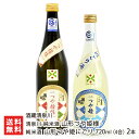 清泉川 純米酒 山形つや姫様・純米酒 山形つや姫にごり 720ml(4合) 2本 酒蔵清泉川 きよいずみがわ キヨイズミガワ ツヤヒメ 鳥海山の雪解け水 日本酒 酒田市 山形産 生産者直送 お取り寄せ ギフト プレゼント 贈り物 送料無料