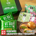岩淵のクッキーシュー・日本茶ギフト選べる種類(一煎袋セット・茶葉セット) お茶と菓で岩淵 シュークリーム スイーツ お菓子 洋菓子 おちゃとかで いわぶち 山形市 山形県 生産者直送 お取り寄せ ギフト プレゼント 贈り物 代金引換決済不可 送料無料