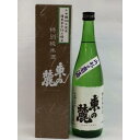 東の麓 純米吟醸酒 山田錦100％ 720ml 