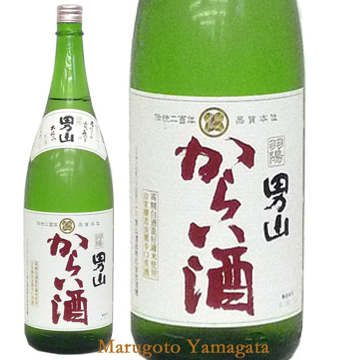 男山 男山の定番 羽陽男山 からい酒 1800ml【化粧箱なし】日本酒 山形 地酒