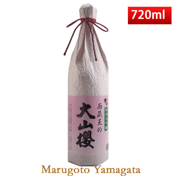 男山 春限定 羽陽男山 純米大吟醸 西蔵王の大山櫻 720ml【化粧箱無し】日本酒 山形 地酒