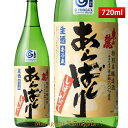 12/15頃発売予定 東の麓 特別純米 生酒あらばしり 720ml【クール便】山形のお酒 日本酒 山形 地酒