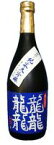 東の麓 純米大吟醸 無濾過 龍龍龍龍（てつ）テツ 720ml【クール便】日本酒 山形 地酒
