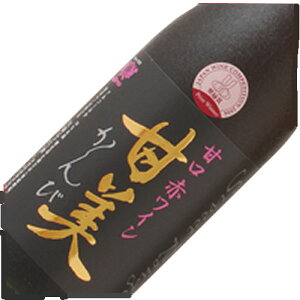 大浦葡萄酒レギュラーワイン【大浦葡萄酒】(白辛口)720ml(南陽市)お歳暮ギフトクリスマス山形のワイン