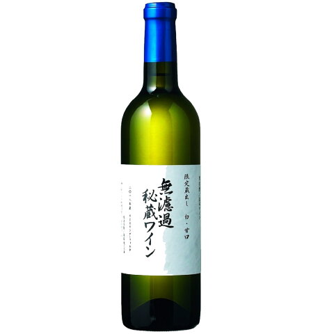 山形 朝日町ワイン 無濾過秘蔵ワイン 白2018（やや甘口） 720ml ワイン 2020