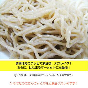 そば 乾麺 元祖だだちゃ豆入りこんにゃくそば10把入（20人前） 山形 酒井製麺所 蕎麦 外出自粛 休校 昼ごはん 買い置き 保存食 常備食 非常食 巣篭もり 巣ごもり 簡単