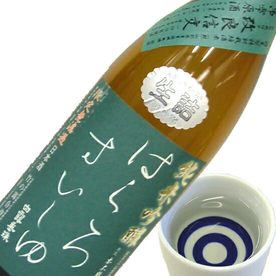 地酒 竹の露 純米吟醸原酒はくろすいしゅ（白露垂珠）無濾過生詰原酒 改良信交 1800ml限定醸造【クール便】【あす楽対応】【化粧箱なし】芋煮と一緒に日本酒 山形 地酒