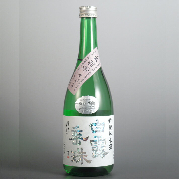 地酒 竹の露 特撰純米白露垂珠（はくろすいしゅ）出羽燦々 720ml【クール便】【化粧箱無し】【あす楽】日本酒 山形 地酒