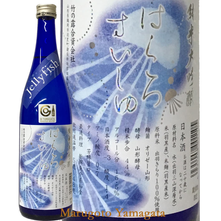 純米大吟醸 はくろすいしゅ Jellyfish 720ml【