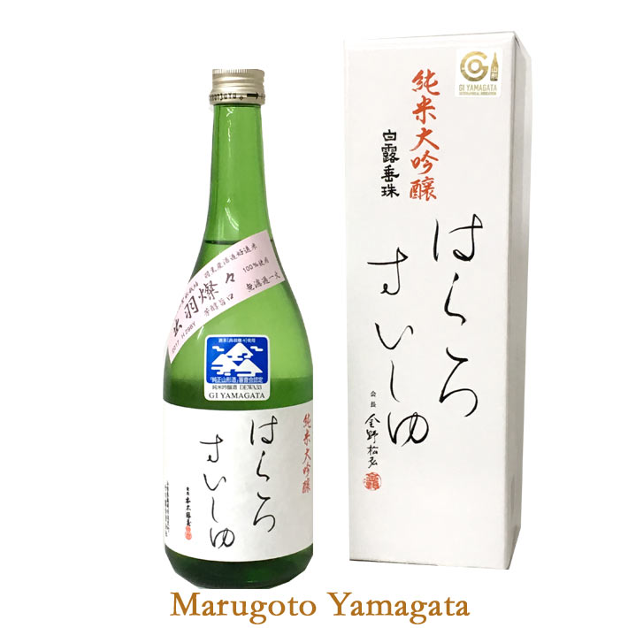 竹の露 純米大吟醸 白露垂珠 はくろすいしゅ 出羽燦々39 火入れ 720ml【クール便】日本酒 山形 地酒