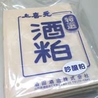 上喜元 酒田酒造 吟醸板粕1kg【メール便不可】【クール】【あす楽対応】日本酒 山形 地酒