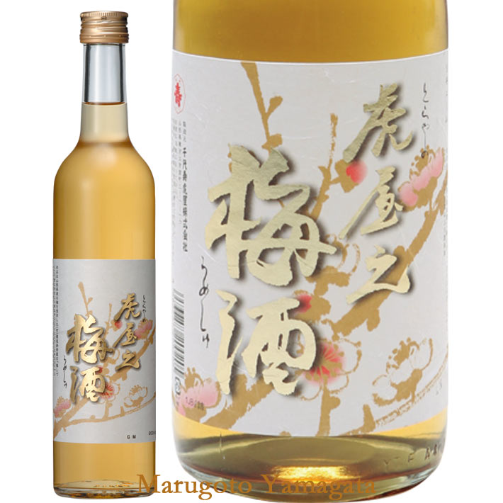 日本酒（1000円程度） 梅酒 千代寿虎屋 虎屋之梅酒 500ml 日本酒ベースの梅酒 山形県寒河江市