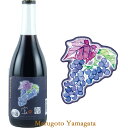 楯の川酒造 楯野川 子宝月山の山ぶどう 720ml【山葡萄のお酒】 リキュール