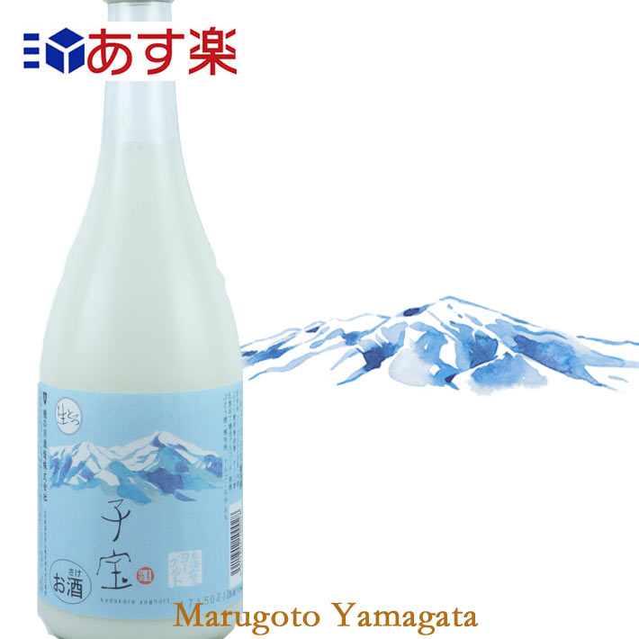 楯の川酒造 楯野川 生とろリキュール子宝 鳥海山麓ヨーグルト 720ml【ヨーグルトのお酒】【クール便】山形【あす楽対応】