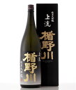 楯の川酒造 楯野川 上流 純米大吟醸 1800ml【化粧箱付...
