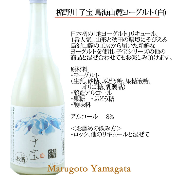 楯の川 子宝 フルーツ リキュール 720ml 6本セット 送料無料（ラフランス・ももさくらんぼ・ヨーグルト・山ぶどう・すもも・りんご）楯野川 3