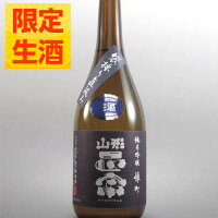 山形正宗 水戸部酒造 天童市 純米吟醸雄町直汲み（本生） 720ml【クール便】日本酒 山形 地酒