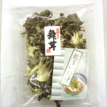 【山形県鮭川村：最上まいたけ】干しまいたけ黒（舞茸）30g【メール便不可】【あす楽対応】