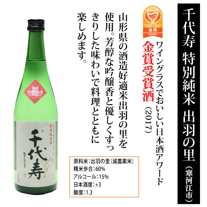 敬老の日 ギフト プレゼント 日本酒 飲み比べ 寿セット 720ml×3本セット 送料無料 ギフト