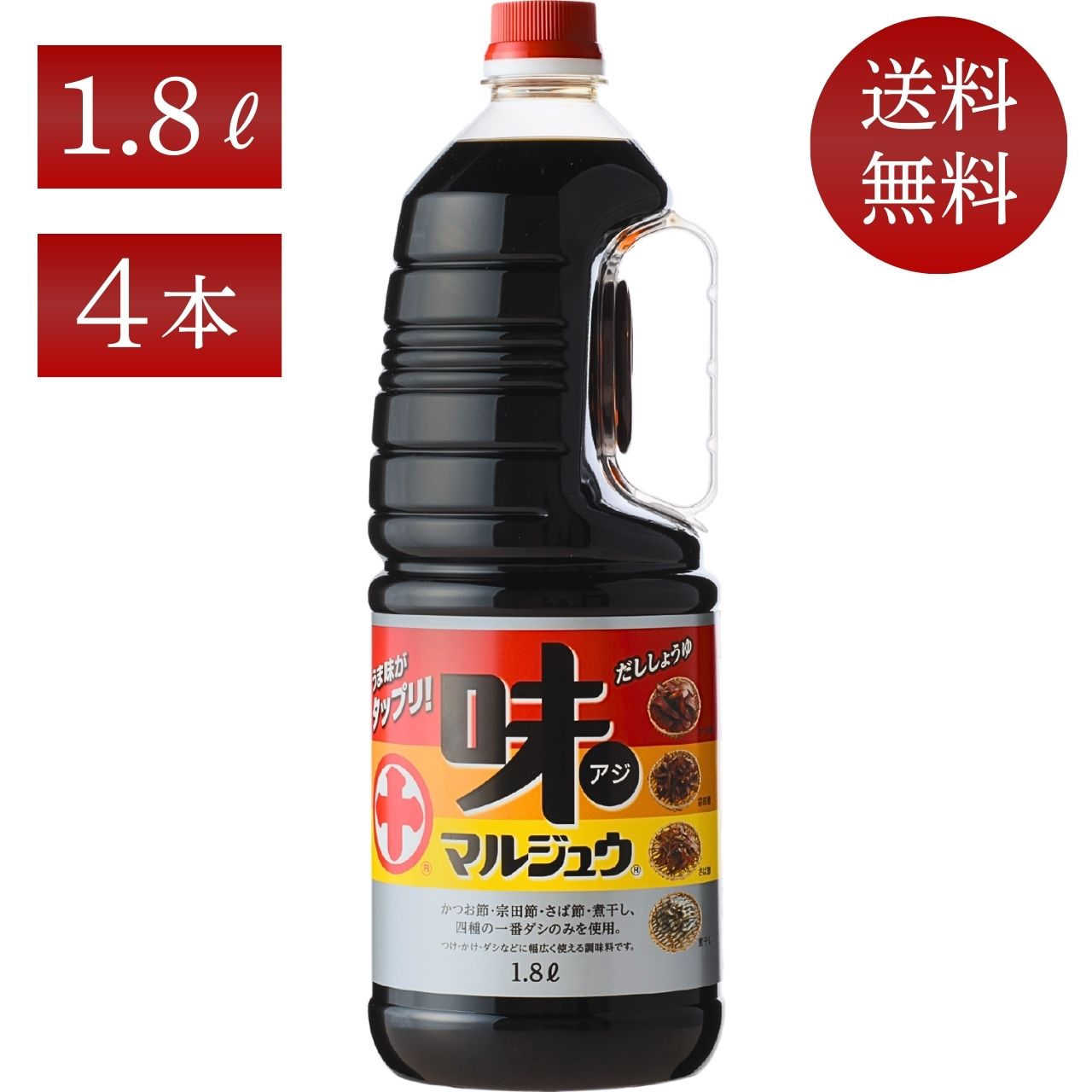 味マルジュウ 1800ml×4本セット 芋煮用皮むき里芋と同梱できるのは当店だけ！ 山形の醤油 丸十大屋 だし醤油