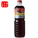味マルジュウ 1000ml×15本セット 1L×15本 芋煮用皮むき里芋と同梱できるのは当店だけ!