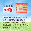 鳥海高原ヨーグルト 6袋セット 加糖900gx6袋 パウチタイプ 送料無料 甘さすっきり加糖 ラッピング不可 熨斗シール対応 名入れ不可 生産元直送のため同梱不可 お取り寄せ 2