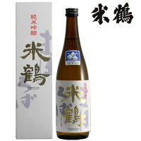 米鶴 純米吟醸 まほろば 720ml 化粧箱あり日本酒 山形 地酒