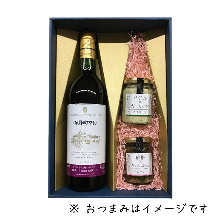 ワインxおつまみセット (朝日町ワイン赤辛口720mlxワインに合うおつまみ2種）化粧箱入 1