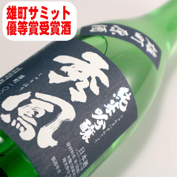 秀鳳 純米吟醸 雄町 720ml日本酒 山形 地酒